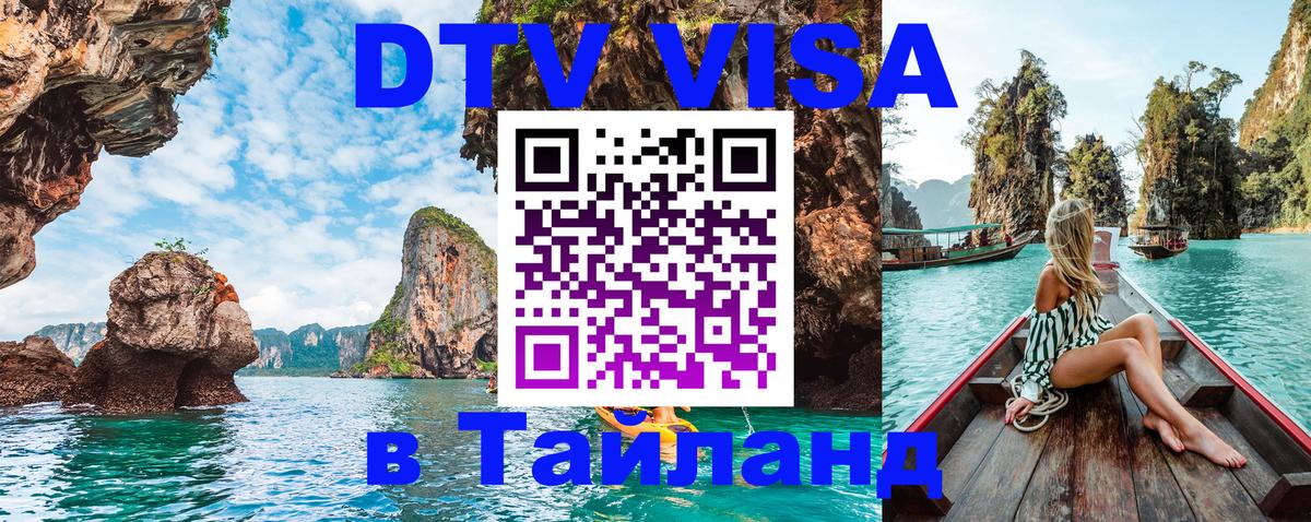 Оформление DTV визы под ключ: стоимость и тарифы, только загранпаспорт - 19.11.2025 